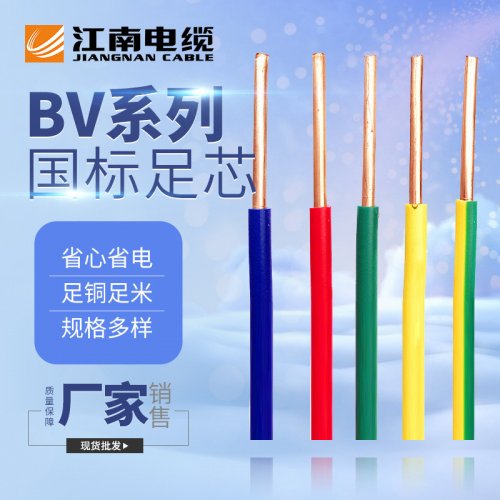 铜芯单股硬线家装电源线